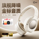 iKF King S 2.0頭戴式藍牙耳機主動降噪金標(biāo)認證高音質(zhì)超長續(xù)航低延遲學(xué)生適配手機電腦青春版 云巖白