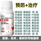 耕豐旺真菌細菌藥病毒病霜霉病灰霉病早晚疫病果樹(shù)蔬菜病通用劑 500毫升