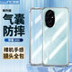朗客適用榮耀200手機殼honor200保護殼鏡頭全包外氣囊四角防摔超薄TPU全透明軟殼簡(jiǎn)約男女通用