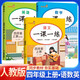 套裝3冊(cè) 小學(xué)生一課一練四年級(jí)語(yǔ)文+數(shù)學(xué)+英語(yǔ)上冊(cè)人教版 小學(xué)課本教材同步訓(xùn)練課時(shí)作業(yè)本隨堂筆記黃岡課課練隨堂練同步練習(xí)冊(cè)默寫計(jì)算能手小達(dá)人實(shí)驗(yàn)班提優(yōu)訓(xùn)練必刷題天天練