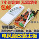 落地壁扇電風(fēng)扇遙控改裝板通用型萬(wàn)能電路板控制器主板電腦版配件