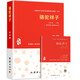 駱駝祥子老舍初中正版原著 中小學生課外推薦閱讀叢書（隨書贈名著導讀和·名師中考試題訓練）