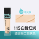 美寶蓮（MAYBELLINE）fit me粉底液女保濕遮瑕液妝前乳定妝散粉自然妝效女士彩妝化妝品 #115 白皙紅潤