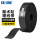 SK-LINK 電腦魔術(shù)貼理線帶 桌面線纜收納固定繞線扎帶 理線器電源線背膠粘扣扎線帶捆線帶黑色30米