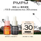 PMPM雙抗套組(玫瑰油5ml+松露氣泡油5ml) 嫩亮抗皺維穩(wěn)精華油體驗(yàn)裝