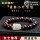 秦庭瀾境 QINTINLANJIN品牌印度小葉紫檀和田玉貔貅手串女佛珠手串本命佛盤玩文玩禮物 10mm包漿老料紫檀[和田玉貔貅]