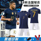 閃像2024歐洲杯法國隊球衣國家隊足球服套裝男定制10號姆巴19號本澤馬 22-23法國主場(chǎng)7號格列茲曼 XL（身高180-185cm）