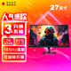 惠普（HP）暗影精靈電競顯示器 27英寸 QHD 165Hz高刷 FreeSync TUV認證旋轉升降電腦顯示屏 27q 