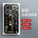 彩畫(huà)家 適用榮耀90GT手機(jī)殼網(wǎng)紅潮流榮耀90Pro炫酷玻璃保護(hù)套硅膠全包防摔鏡頭男女新款創(chuàng)意電路板 榮耀90GT【炫酷黑阿童木】鏡頭全包