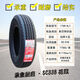 朝陽(yáng)輪胎 CHAO YANG朝陽(yáng)輪胎 175R14LT SC338 加厚東風(fēng)小康福田祥菱長(cháng)安星卡 17514LT朝陽(yáng)175R14LT 加厚8層SC338