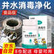九品祥飲用水消毒泡騰片 戶(hù)外水井水箱凈化殺線蟲(chóng)消毒除味漂白粉食品級(jí)