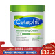 絲塔芙（Cetaphil）大白罐嬰兒身體乳潤膚霜 秋冬補水滋潤敏感舒緩保濕面霜 原裝進口 大白罐 保濕潤膚霜566g