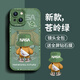 奶小鴨 適用蘋果14plus手機(jī)殼 iphone14plus保護(hù)套鏡頭全包硅膠防摔超薄創(chuàng)意卡通簡(jiǎn)約軟殼男女款 蒼嶺綠