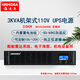 海迪爾 110V ups電源60HZ船舶海圖雷達ECDIS停電備用定制100V或120V UPS不間斷電源 D3KR 3000VA機架式