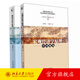 2冊套裝《微觀(guān)經(jīng)濟學(xué)原理：中國視角》+《宏觀(guān)經(jīng)濟學(xué)原理：中國視角》 北京大學(xué)出版社旗艦店正版