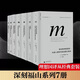【當(dāng)當(dāng)正版包郵】理想國譯叢051：身份政治：對尊嚴(yán)與認(rèn)同的渴求 一本書講透“身份”的誕生 福山 套裝七冊 理想國 正版書籍