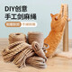派可為劍麻繩貓抓板寬度黃麻繩子貓用貓爬架玩具粗麻繩手工編織繩DIY 黃麻繩6MM-50米