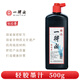 一得閣墨汁特質(zhì)輕膠墨文房四寶書(shū)法國(guó)畫(huà)繪畫(huà)毛筆書(shū)畫(huà)字帖筆墨紙硯用墨大瓶精品墨水墨汁輕膠墨500g