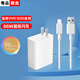 聰粵適用VIVO66W充電器vivoS17e/S15/S15E/S16/S16Pro閃充套裝IQOONeo5/5S/Neo6SE/Z3/iQOO5數(shù)據(jù)線 套裝適用【66W閃充頭+1米線】