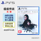 PlayStation PS5游戲光盤(pán) 新款大作全新游戲軟件光盤(pán) 次世代光碟 瘟疫傳說(shuō) 無(wú)罪 (中文)