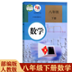 初中部編版人教版8八年級下冊語文數(shù)學(xué)英語物理政治歷史地理生物全套8本課本教材人教版八年級下冊全套人教版教科書初二下冊教材 八下課本全套 【人教版】數(shù)學(xué)