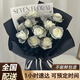 花西田高級感生日送男友黑色黑騎士玫瑰花束鮮花速遞同城配送表白七夕 【唯我所屬】11朵黑騎士玫瑰花束