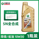 龍蟠全合成摩托車(chē)機油SPEED四季通用10w30四沖程4T鈴木摩托車(chē)機油1L裝 1L裝送漏斗