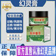 幻靈丁潔幻靈膏蕁I麻I疹膏丘I疹型急慢性蕁I麻I疹康藝邦寧 1盒【體驗(yàn)裝】