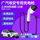 ROMADA廣汽埃安y充電槍AION s v yplus隨車充魅580 3.5kw7kw新能源電動汽車便攜式家用充電器樁免接地線 3.5KW標準款-10米【電流8/16A兩檔切換】