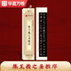 華夏萬(wàn)卷行書(shū)字帖 王羲之圣教序近距離臨摹字卡 行書(shū)書(shū)法毛筆練字帖碑帖成人高清墨跡本初學(xué)者鋼筆硬筆臨摹字帖暑假銜接