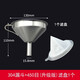 ASEBLARM漏斗過濾網(wǎng)山泉水過濾漏斗400目白酒過濾網(wǎng)泡酒過濾器不銹鋼漏斗 304漏斗+450目(升級版)濾盤1個
