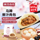 桃花點(diǎn)點(diǎn)馬蹄鮮汁肉包600g(20只) 速凍早餐食品半成品早飯面點(diǎn)揚(yáng)州包子