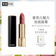 香奈兒（Chanel）魅力絲絨唇膏3.5g (63號(hào)) 啞光口紅 生日禮物送女友送老婆