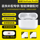 FEATHER適配蘋(píng)果AirPods Pro2代充電倉4代C口無(wú)線(xiàn)藍牙耳機丟失補配1/3代電池盒子ipods匹配一三代單只補配 AirPodsPro2代充電倉高配【USB-C口】