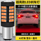 過(guò)渡帶適用大眾捷達剎車(chē)燈17-19款尾燈LED剎車(chē)燈爆閃燈泡配件新捷達改裝 超亮款：【踩剎車(chē)持續爆閃】/1157單個(gè)價(jià)格
