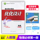 2024人教版高1一上冊物理必修第一冊優(yōu)化設(shè)計(jì)高中同步測控人民教育出版社課堂練習(xí)冊