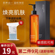 韓倫美羽黑茶卸妝油眼唇卸妝臉部卸妝按壓式溫和無(wú)刺激敏感肌清爽不油膩 150ml 一瓶
