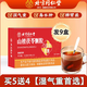 北京同仁堂北京山楂茯苓顆粒正品藥房官方旗艦店濕氣重脾胃差挑食飲py 買5送4【濕氣重】實發(fā)9盒