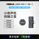 猛瑪（MOMA）Lark MIX 適用蘋果iphone15pro/14max手機(jī)無(wú)線麥克風(fēng)收音話筒 蘋果iphone15手機(jī) 【單人款】