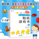 小紅花我的第一本數(shù)學(xué)啟蒙貼紙游戲書新版邏輯思維訓(xùn)練早教貼貼畫專注力書兒童書籍幼兒園寶寶繪本讀物幼兒手工動手動腦益智游戲觀察力 我的第一本數(shù)學(xué)啟蒙貼紙游戲書2-3歲（全6冊）