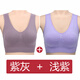 2件裝媽媽內衣女文胸無(wú)鋼圈大碼胸罩中老年人背心式中年紅色本命年聚攏運動(dòng)老人舒適孕婦通用加肥加大孝之至 紫灰+淺紫 XL(120-135斤)