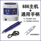 攻玉（GONGYU）686牙機雕刻機小型無(wú)刷打磨機玉雕木雕核雕蜜蠟瑪瑙義齒電動(dòng)工具 150瓦主機+通用型手柄