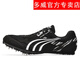 多威釘鞋田徑短跑男女三級(jí)跳遠(yuǎn)訓(xùn)練鞋體育生跑步運(yùn)動(dòng)鞋 PD2510B 黑色 42
