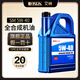 艾納機油車用潤滑油汽車保養(yǎng)機油 5W-40 5W-30 SM級 4L 【4升】全合成 5W-40 SM級 L