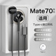 hang適配于華為mate70有線(xiàn)耳機專(zhuān)用mate70pro+新款mate70rs原裝type-c接口mate70air半入耳式mate70pro 黑色【二代有線(xiàn)】type-c接口