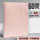 晨光（M&G）A3/60頁資料冊(cè)對(duì)折款學(xué)生試卷收納冊(cè)活頁插袋畫稿袋文件冊(cè)試卷收納包風(fēng)琴包粉色ADM945K0