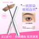 那柚（NEIYOU）染眉膏防水持久不脫色淺棕色眉筆二合一定型眉毛女 新款-CX01淡顏深棕（自然柔和）