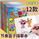 艾杰普節(jié)奏盒子描摹本畫畫本繪畫控筆涂色繪畫本3-6歲生日禮物節(jié)日