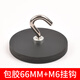 強力磁鐵圓眼掛鉤強磁吊環(huán)汽車(chē)配件不傷車(chē)漆帳篷磁吸吸盤(pán) 包膠66+M6掛鉤【1件】