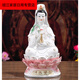 美克杰觀(guān)音菩薩佛像觀(guān)音佛像供奉陶瓷南海觀(guān)音菩薩家用觀(guān)世音菩薩佛像擺 10寸白玉觀(guān)音(單尊)高25厘米